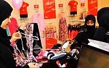 An illustrative photo of veiled Muslim women purchasing lingerie. (screen capture: YouTube)