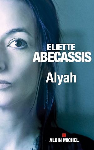 The cover of new French-language novel, 'Alyah.' (courtesy)