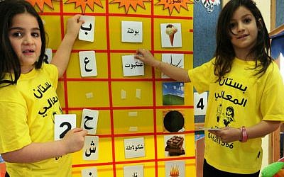 Children at the El-Ma'ley Kindergarten in Baqa al-Gharbiyye play game based on Maktabat al-Fanoos (Lantern Library) books. (photo credit: Mohamad Nagnagi) Children at the El-Ma'ley Kindergarten in Baqa al-Gharbiyye play game based on Maktabat al-Fanoos (Lantern Library) books. (photo credit: Mohamad Nagnagi)