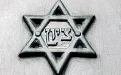 Illustrative photo of an engraving featuring the Jewish Star of David. (Abir Sultan/Flash 90)