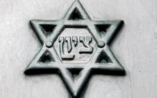 Illustrative photo of an engraving featuring the Jewish Star of David. (Abir Sultan/Flash 90)