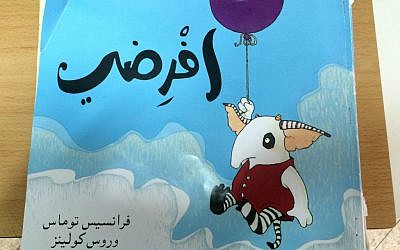 Arabic edition of "Supposing," written by Frances Thomas and Illustrated by Ross Collins, one of the Maktabat al-Fanoos (Lantern Library) books. (photo credit: Renee Ghert-Zand/Times of Israel staff) Arabic edition of "Supposing," written by Frances Thomas and Illustrated by Ross Collins, one of the Maktabat al-Fanoos (Lantern Library) books. (photo credit: Renee Ghert-Zand/Times of Israel staff)