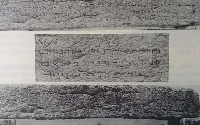 Three views of the Shema inscription found in a doorway in Palmyra, taken in 1884 and printed in Inscriptiones Judaicae Orientis. (S. Landauer)