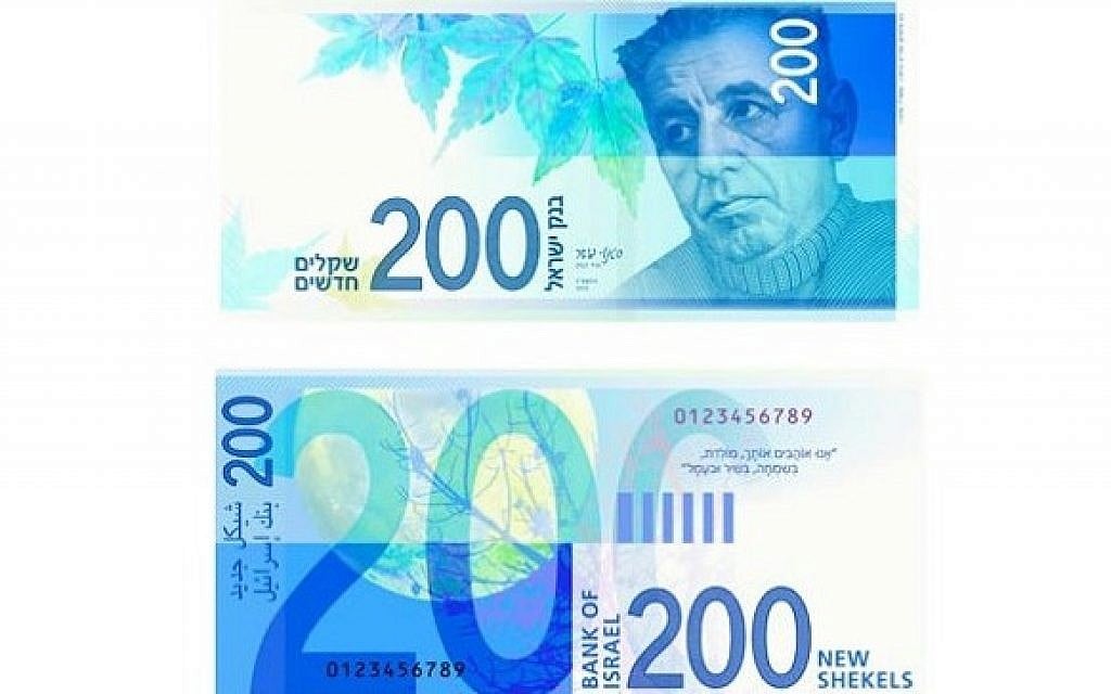 The new NIS 200 bill. (Bank of Israel) The new NIS 200 bill. (Bank of Israel)