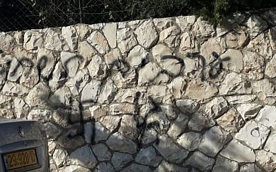 Graffiti reading, 'Arabs to the slaughter,' appears on the wall of a bilingual, Jewish-Arab elementary school in Jerusalem on June 30, 2015. (Courtesy Hand in Hand)