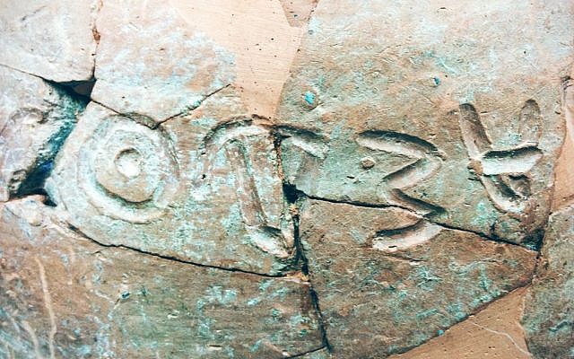 A 10th century inscription from Khirbet Qeiyafa with the name Ishba'al. From right to left: aleph, shin, bet, ayin, lamed. (photo credit: Ilan Ben Zion/Times of Israel staff)