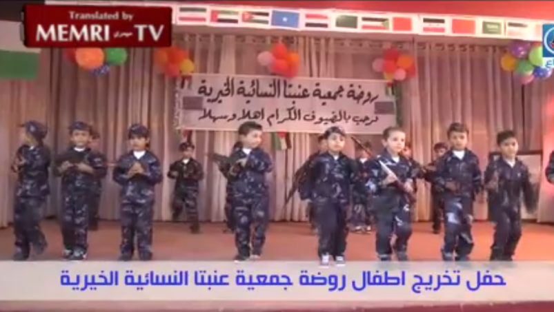 Palestinian pre-schoolers perform with toy guns at a West Bank kindergarten, June 2015. (MEMRI screenshot) Illustrative: Palestinian pre-schoolers perform with toy guns at a West Bank kindergarten, June 2015. (MEMRI screenshot)