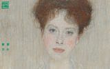 Detail from Gustav Klimt’s work ‘Bildnis Getrud Loew’ painted in 1902 with oil on canvas. (photo credit: Wikimedia/Public domain/PD-1923)