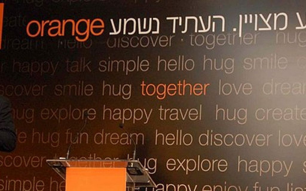 The Hebrew version of the Orange Telecom logo. The text says "The future sounds Orange." (Flash90)