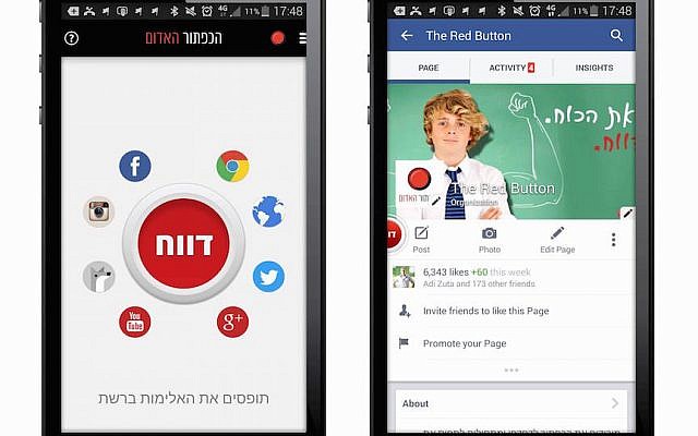 Red Button app screenshots (Courtesy)