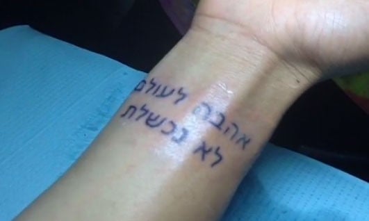 Steph Curry has a tattoo in Hebrew on his right wrist. (Vine via JTA)