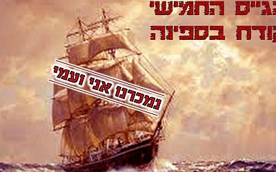An image from the "Soul Hunters" pamphlet targeting Haredi soldiers who recruit ultra-Orthodox men into the army.