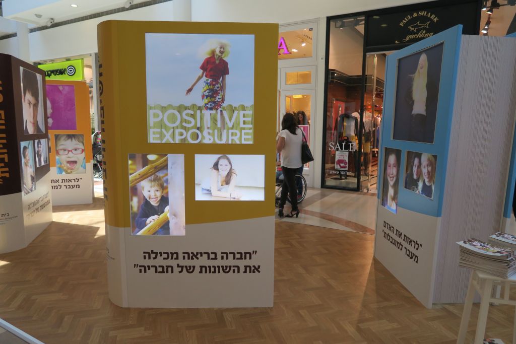 Rick Guidotti's Positive Exposure exhibit will be at the Ramat Aviv Mall through Saturday, July 17 (Luke Tress/Times of Israel)