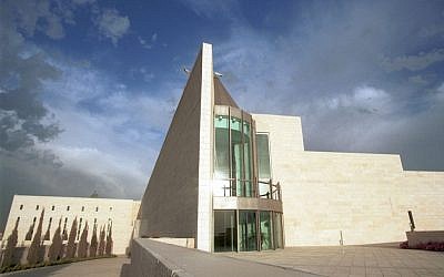 A view of the Israeli Supreme Court in Jerusalem (Flash90)