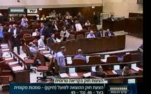 Karin Elharar’s bill passes in preliminary reading, July 8, 2015 (Knesset Channel screenshot) 