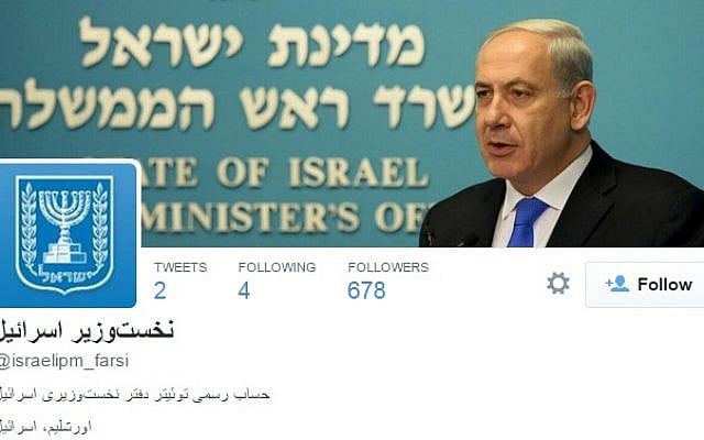 Prime Minister Benjamin Netanyahu launches a Farsi Twitter account, on July 13, 2015. (screenshot) Prime Minister Benjamin Netanyahu launches a Farsi Twitter account, on July 13, 2015. (screenshot)