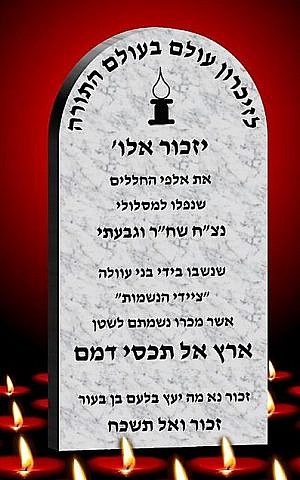 An image from the "Soul Hunters" pamphlet, grieving the Haredi men who were enlisted into the IDF.