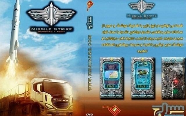 Iran's 'Missile Strike' mobile game simulates a missile attack on Israel. It was unveiled on al-Quds Day, July 10, 2015. Iran's 'Missile Strike' mobile game simulates a missile attack on Israel. It was unveiled on al-Quds Day, July 10, 2015.