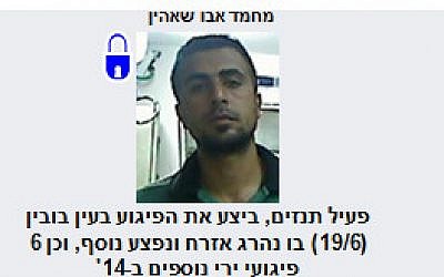 The suspected killer, Muhammad Abu Shaheen (Courtesy Shin Bet)