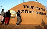 African migrants protest outside Holot detention center in the Negev Desert, southern Israel. February 17, 2014. (FLASH90)