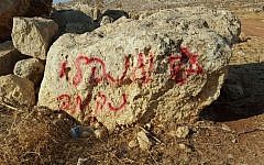 Graffiti reading 'administrative revenge' found near an apparent arson attack on a Bedouin tent in the West Bank, August 13, 2015. (Zakaria Sadeh/Rabbis for Human Rights)