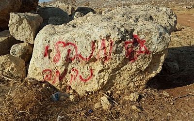 Graffiti reading 'administrative revenge' found near an apparent arson attack on a Bedouin tent in the West Bank, August 13, 2015. (Zakaria Sadeh/Rabbis for Human Rights)
