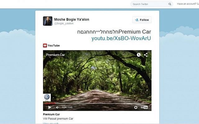 A gibberish tweet sent out by Moshe Ya'alon. (Screen capture: Twitter)