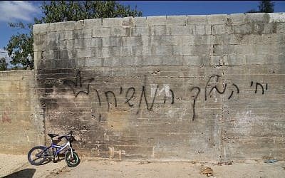 Graffiti outside the Dawabsha home in Duma that reads "Long live the Messiah king" (Eric Cortellessa/Times of Israel)