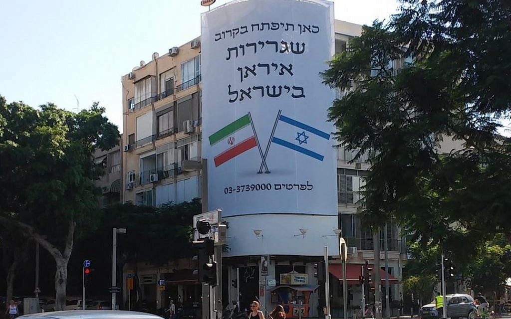 A Tel Aviv banner advertising the opening of an Iranian embassy, which was later revealed as a PR ploy for upcoming movie "Atomic Falafel." (Simona Weinglass/Times of israel) A Tel Aviv banner advertising the opening of an Iranian embassy, which was later revealed as a PR ploy for upcoming movie "Atomic Falafel." (Simona Weinglass/Times of israel)