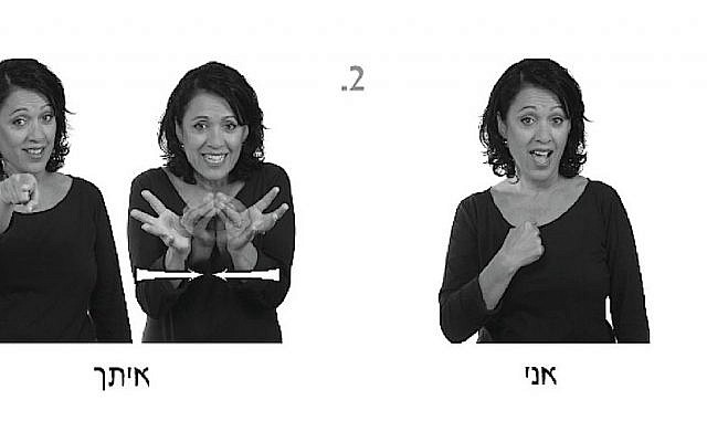 'I am with you' in Israeli Sign Language (Image from the Signs in Crisis smartphone app) 'I am with you' in Israeli Sign Language (Image from the Signs in Crisis smartphone app)