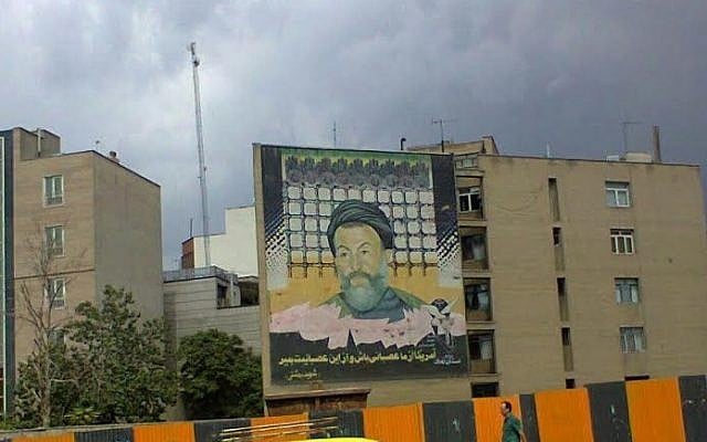 A sign in Tehran September 1, 2015, depicting revolutionary leader Mohammad Beheshti reads 'America, you can be angry with us and die in your anger' (Times of Israel staff)