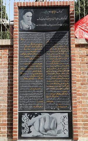 A memorial plaque bearing one hundred anti-American comments made by Iran's late supreme leader, Ayatollah Ruhollah Khomeini, is displayed during its inauguration on September 2, 2015, on the fence of the former American embassy in Tehran. (Atta Kenare/AFP)