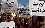 Arab Israeli Christian students hold placards during a protest in Jerusalem to demand more funds for Christian schools, on September 6, 2015. (AFP/Menahem Kahana)