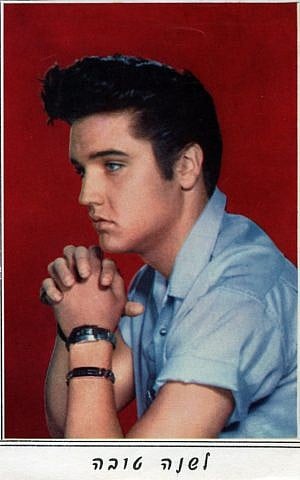 A Rosh Hashanah greeting featuring Elvis Presley in a photo from the 1960s, made in Israel in the 1970s (Courtesy Israel Museum)