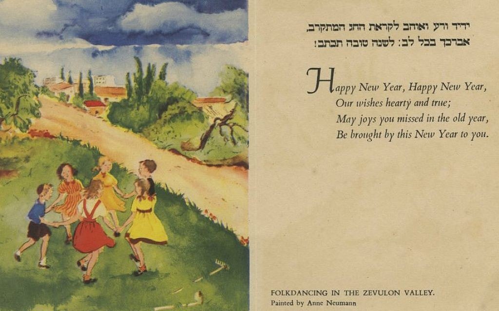 A folding Shanah Tovah card from Israel, illustrated by Anne Neumann, Israel, early 1950s, Lion the Printer Co., Tel Aviv (Courtesy Israel Museum)