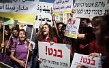 Christian students, teachers, and education workers, protest in front of the Prime Minister's Office in Jerusalem, September 6, 2015. (Flash90)