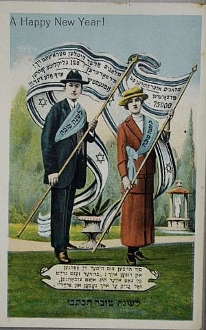 Three-dimensional Shanah Tovah cards, 1910–19. Printed in Germany for the American Jewish market (Courtesy Israel Museum)