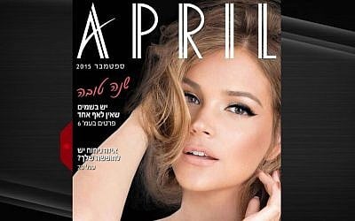 Supermodel Esti Ginzburg models for cosmetics retailer April, September 2015. (screen shot/April website)