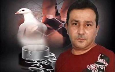 A poster from a campaign for the release of Hafez Kondus during his 28 years in Israeli prison. (Screenshot from YouTube)