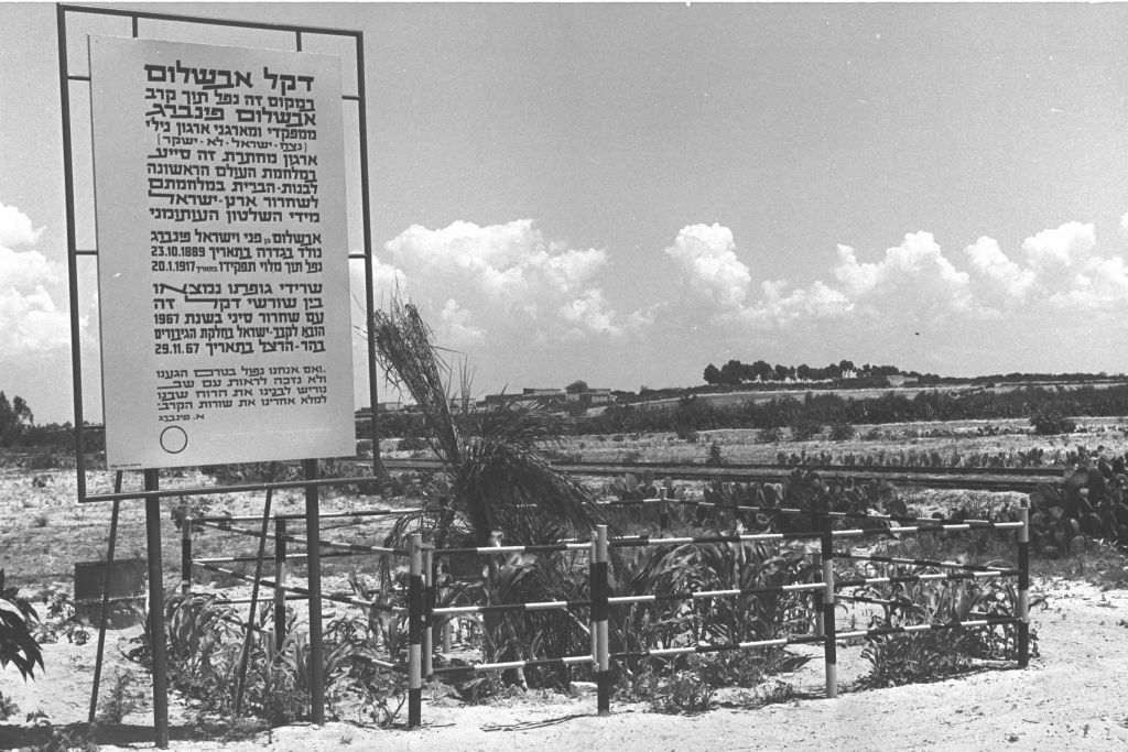 The original site of Avshalom Feinberg's body in northern Sinai (Courtesy Doron Bar)