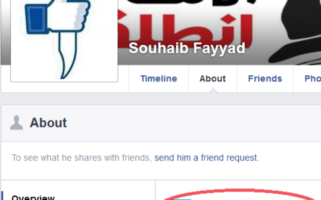 Souhaib Fayyad, who identifies as an UNRWA employee, recently changed his profile picture to that of the Facebook "Like" hand holding a knife. (Courtesy UN Watch) Souhaib Fayyad, who identifies as an UNRWA employee, recently changed his profile picture to that of the Facebook "Like" hand holding a knife. (Courtesy UN Watch)