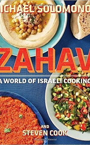 Cover of 'Zahav: A World of Israeli Cooking' (courtesy)