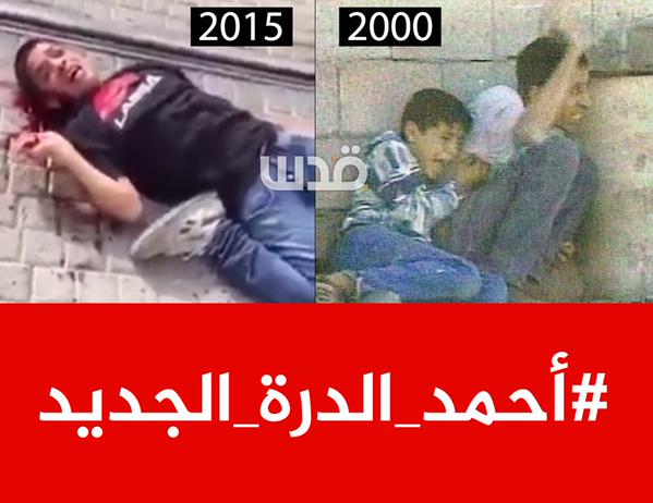 This image compares a 13-year-old Palestinian boy (left) who carried out a stabbing attack in Jerusalem on Monday, October 12, 2015, to Mohammed al-Dura, whose death was among the catalysts of the Second Intifada, and who became a symbol of the Palestinian struggle. (Facebook)