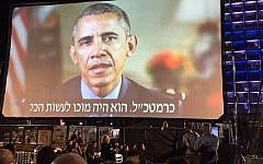 President Barack Obama addresses the 20th anniversary rally in memory of Yitzhak Rabin, Tel Aviv, October 31, 2015 (US embassy, via Twitter)