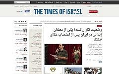 The Times of Israel Persian