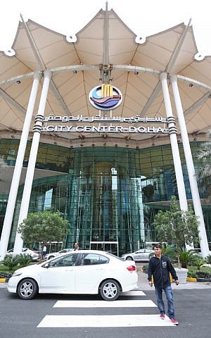 The entrance to the Doha City Center shopping mall in the Qatari capital, Doha, November 24, 2015. (Photo by AFP Photo/STR) The entrance to the Doha City Center shopping mall in the Qatari capital, Doha, November 24, 2015. (Photo by AFP Photo/STR)
