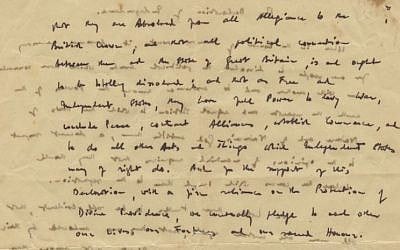 One of the 12 draft pages of Israel's Declaration of Independence banned by the Jerusalem District Court on November 29, 2015, from being sold at a public auction. (Courtesy of Kedem Auction House) One of the 12 draft pages of Israel's Declaration of Independence banned by the Jerusalem District Court on November 29, 2015, from being sold at a public auction. (Courtesy of Kedem Auction House)