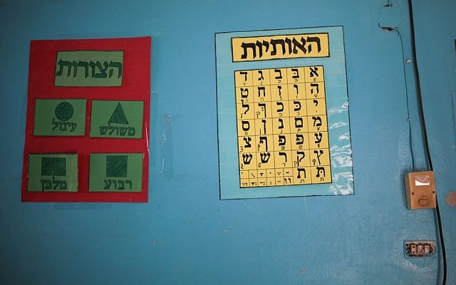 Hebrew educational material is viewed inside a class at a Talmudic school at Hara Kbira, the main Jewish neighborhood on the Island of Djerba, southern Tunisia, October 29, 2015. When school lets out, the streets around the ancient synagogue on this Tunisian island fill with rambunctious boys wearing Jewish kippahs and girls in long skirts, shouting to each other in Hebrew, Arabic and French.  (Photo by AP Photo/Mosa'ab Elshamy)