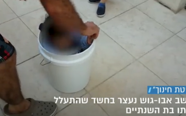 A father from Abu Ghosh was arrested and his detention extended on November 2, 2015 after a video shared online appeared to show him pushing his daughter into a bucket "in order to teach her." (screen capture: Walla news) A father from Abu Ghosh was arrested and his detention extended on November 2, 2015 after a video shared online appeared to show him pushing his daughter into a bucket "in order to teach her." (screen capture: Walla news)