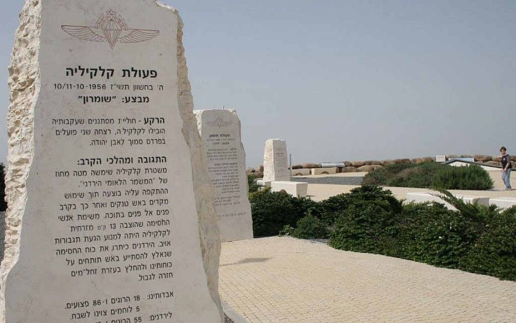 The Black Arrow Heritage Site (Shmuel Bar-Am) The Black Arrow Heritage Site (Shmuel Bar-Am)